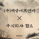 주식회사 자산에이젼시 이미지