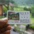 숲속의쉼터펜션 이미지