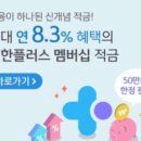 신한플러스