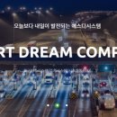 (주)에스디시스템 이미지