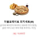 피자나라치킨공주동탄 이미지