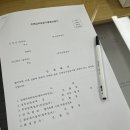 [전세사기 당할 뻔] 임차권등기명령 신청, 대출 연장, 임차권등기명령 해제 후기