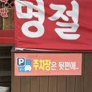[옴그족발 전주삼천평화점] : 전주 족발 맛집 푸짐한 옴그한상