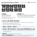 동구한마음종합복지관, 개별 가족여행비 지원 참여자 모집