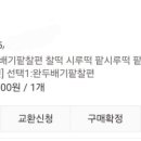 민속식품 명가