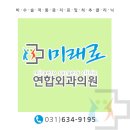 연합의원빌딩 맞은편 이미지