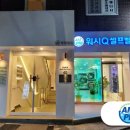 워시큐방화점