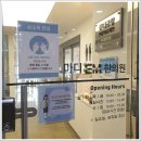 마디엠한의원 네이버블로그