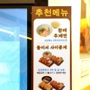 정직유부
