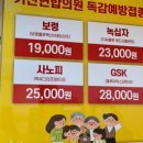 녹십자연합의원 이미지