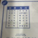 진동회집 | 신사 회 맛집, 진동횟집 재*100 방문 후기