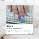 네일샾# | [송파] 송파 네일 셀리네일샾 솔직후기