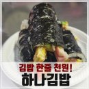 못난이꽈배기강북북부