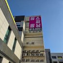 스피닝&점핑 이미지