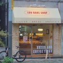 루베이크샵(LOU BAKE SHOP)