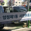 양정1동 주민센터 이미지