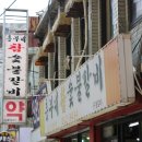 흥부네숯불갈비 | 노량진역 컵밥거리 데이트 후 돼지갈비 맛집 흥부네참숯불갈비 후기
