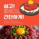 육회하게 네이버블로그