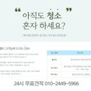 클린케이강릉 네이버블로그