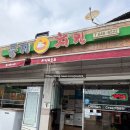 세둥지주 | 리솜포레스트 맛집 둥지치킨 / 그냥떡볶이