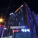 여우비 관광호텔 이미지