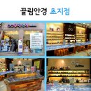 끌림안경(초지점) 이미지