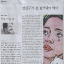 오피니언/ 박노자의 한국, 안과 밖/ ‘장신구’가 된 캄보디아 아이/ 과학 풍경/ 강석기 과학칼럼니스트/ 그레이·블루·그린…수소의 세가 이미지