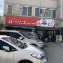 한국타이어팽성점 이미지