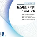 재단법인 고창식품산업연구원