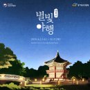 별빛처럼 이미지