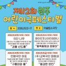 원주 어울림소극장