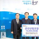 군산산림조합 이미지