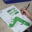 신유기업 | 중등 내신 관리 공부 습관 해답 대교 써밋 스타런 TWS 응원템 활용 후기