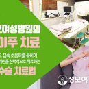 성모여성병원 네이버블로그