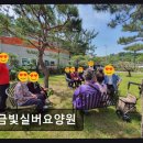 무룡로 | [울산 요양원/추천/후기/가격] 금빛실버요양원 어르신을 위한 청결하고 편안한 공간