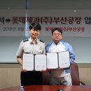 롯데제과㈜ - 11688 | 롯데제과㈜