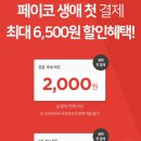 W펜션 이미지