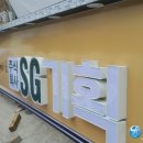 참좋은주식회사 네이버블로그