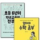 오리진수학 이미지