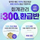 [HD]전산회계 1급 자격증 따기 (2019) Part.1-2 | 회계관리 1급 104회 노베이스 직딩 40일 합격후기 (세 번이나 떨어짐/인강추천/내돈내산광고아님)