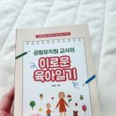 이로운서적 이미지