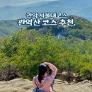 관악산김밥 이미지