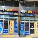시청역동원부동산공인중개사사무소 이미지