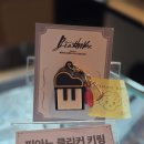 [뮤지컬] 베토벤 삼연 (홍광호, 김지현) 솔직 후기 - 싹 갈아엎어 돌아온 베토벤, 감동은 살리고 재미는?