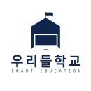 성남여수초등학교 이미지
