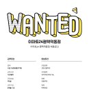 이마트24 평택덕동점