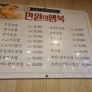 두남자초밥