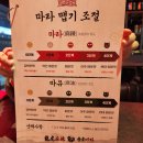 라간도마라탕