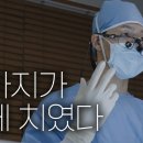한국 최초 수의사드라마, 웹드라마 추천 ＜아프다고 말해줘＞ 동물들 귀요미🐕🐈 이미지