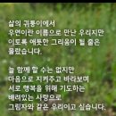 삶의 귀퉁이~ 이미지